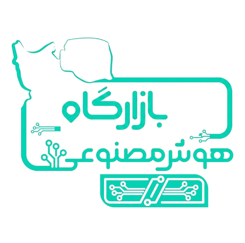 بازارگاه هوش مصنوعی